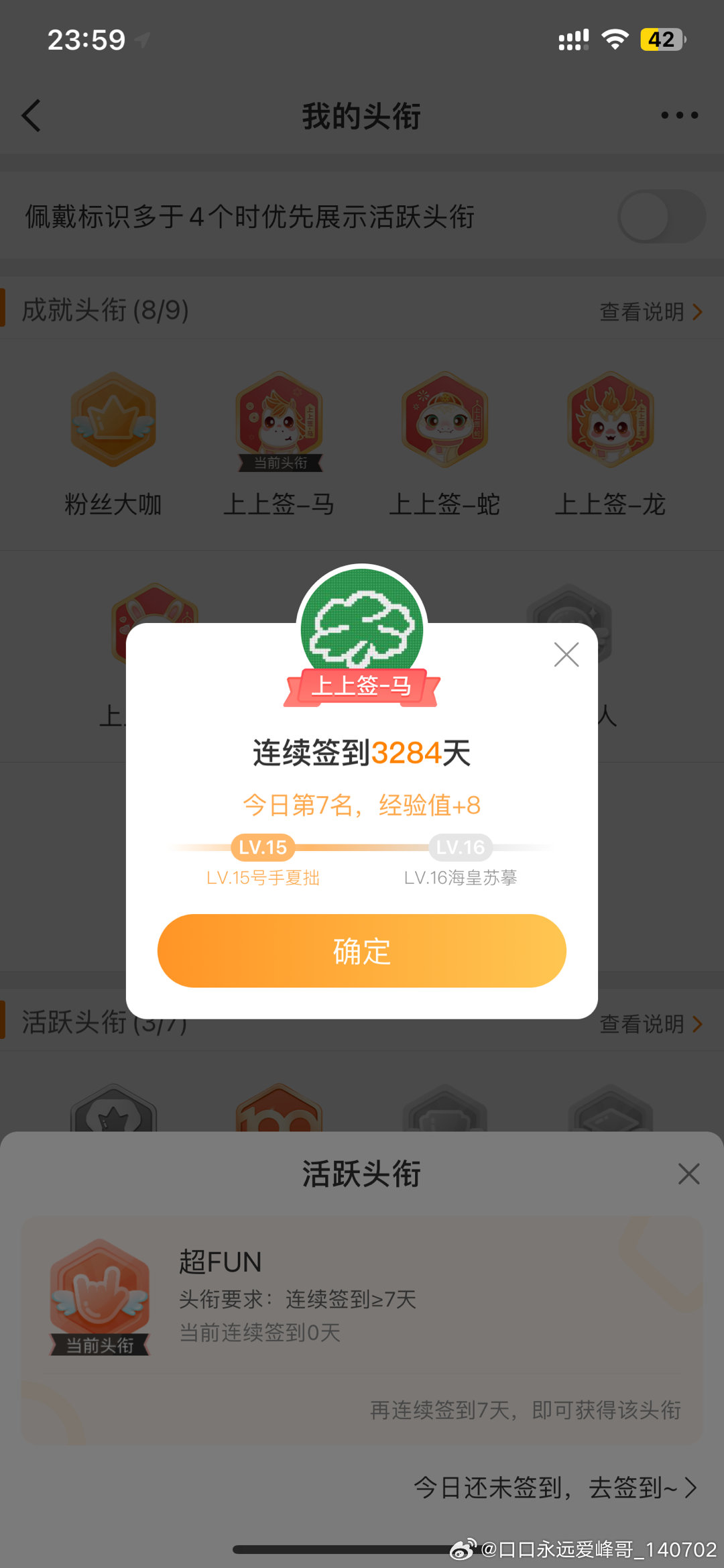 第7名仙草园