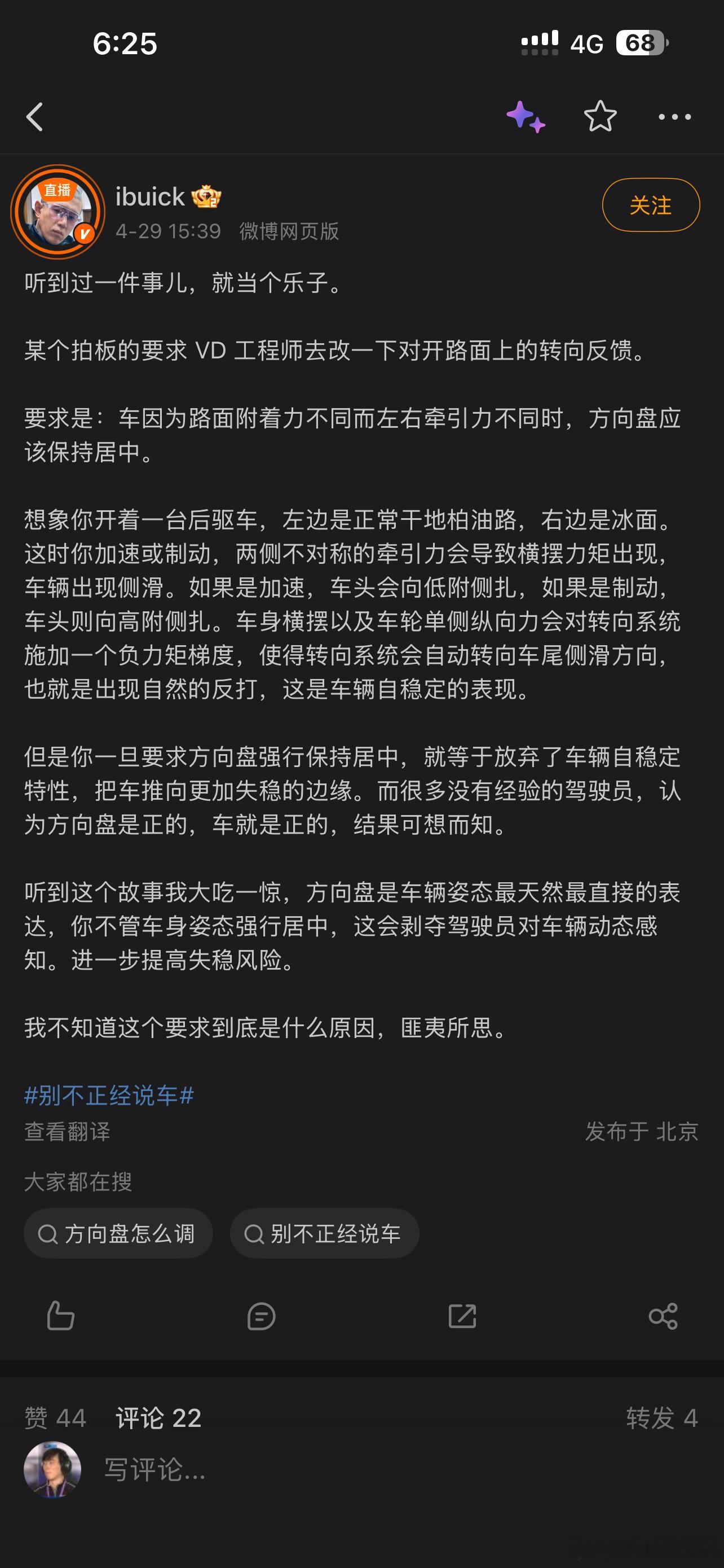 有感而发：我给CTCC出个主意 — 厂商杯车手必须由各大车企VD全职员工组成，直