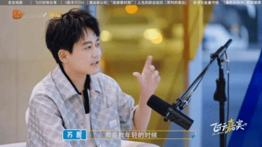 苏醒回应犀利发言从苏醒的回应里感受到通透，有底气做真实的自己，不被外界声音磨平锋
