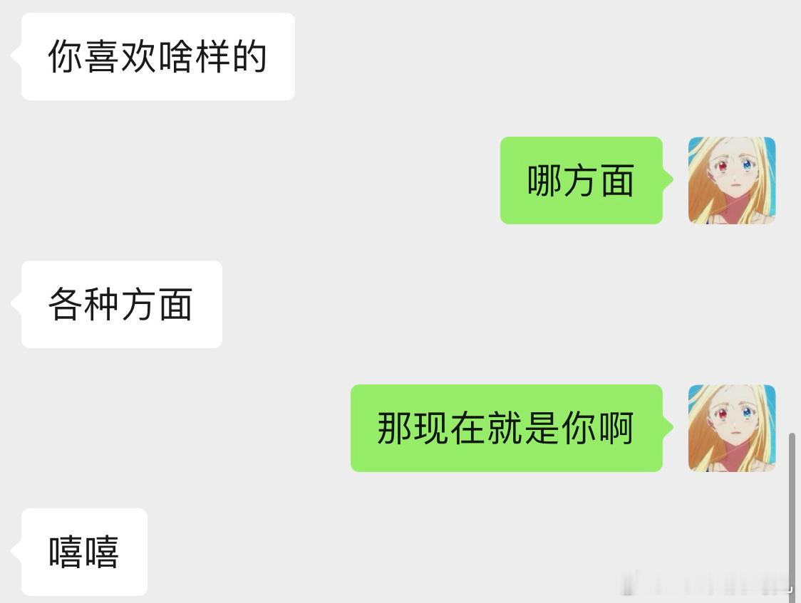 一年半了 第一个crush（185大帅哥）由我单方面结束了 ​​​