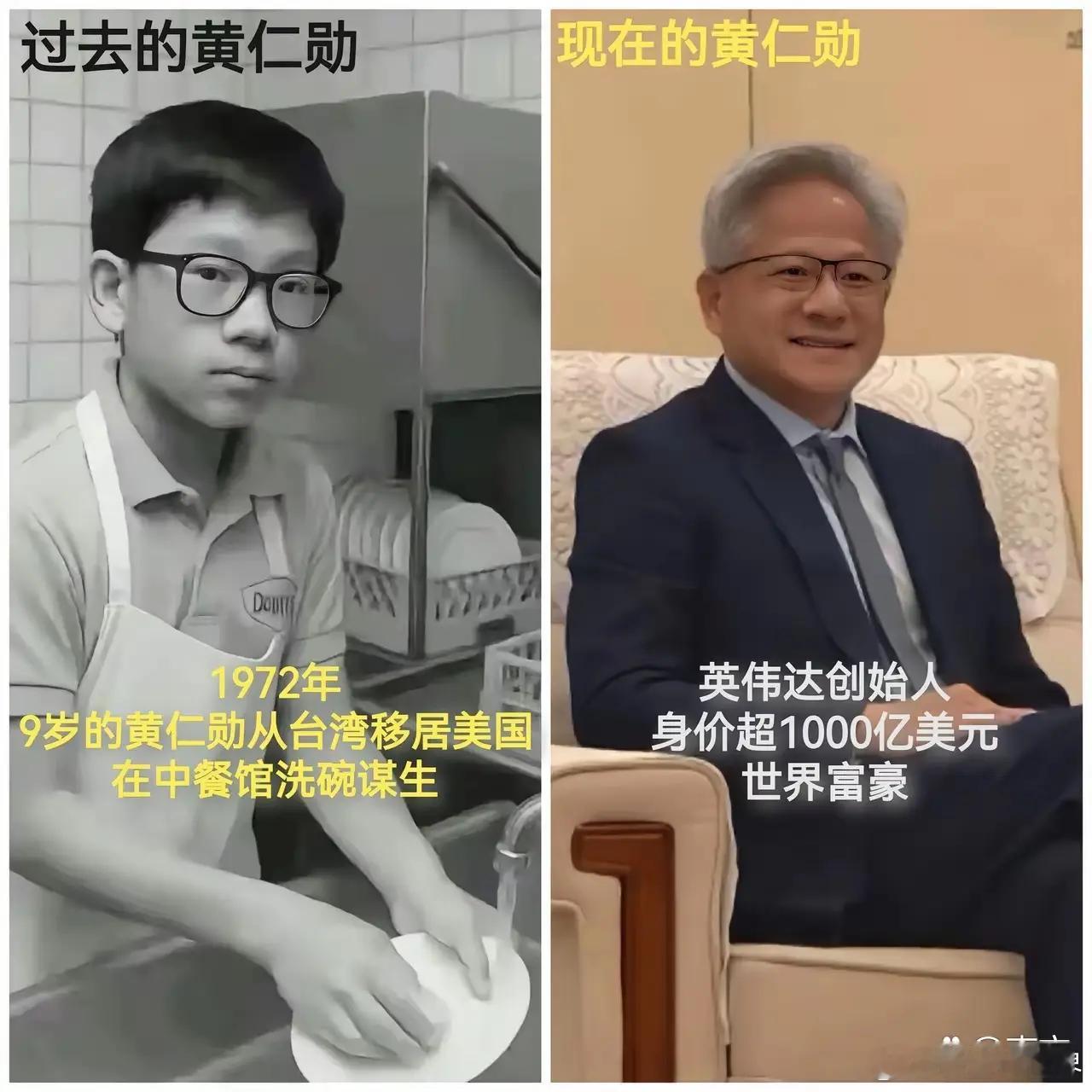 英伟达创始人黄仁勋是如何实现逆袭的？ 