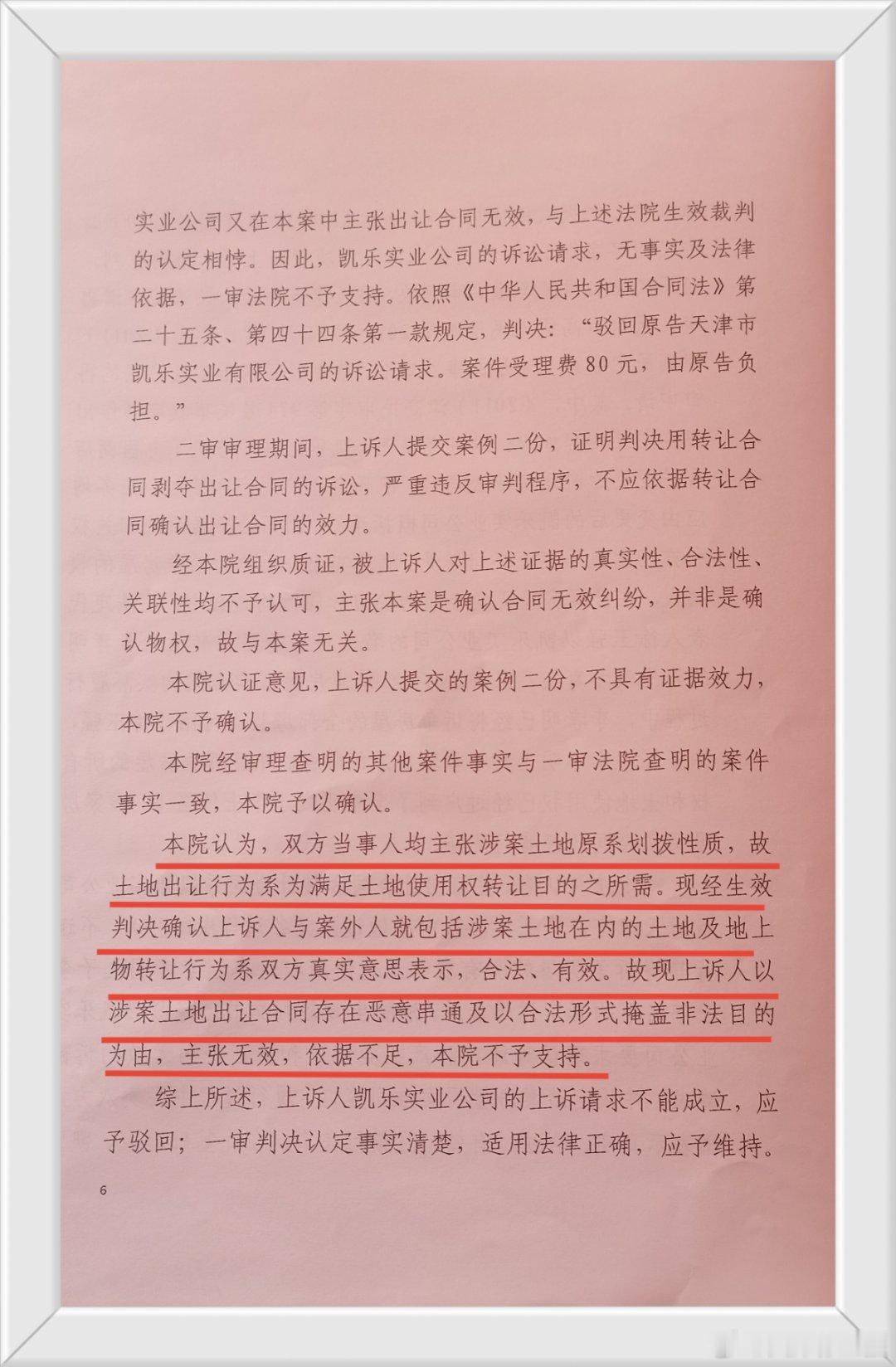 曝请问；天津市人民检察院第信亦、刘倩等检察人员，你们有法不依违法不究天津市第二中