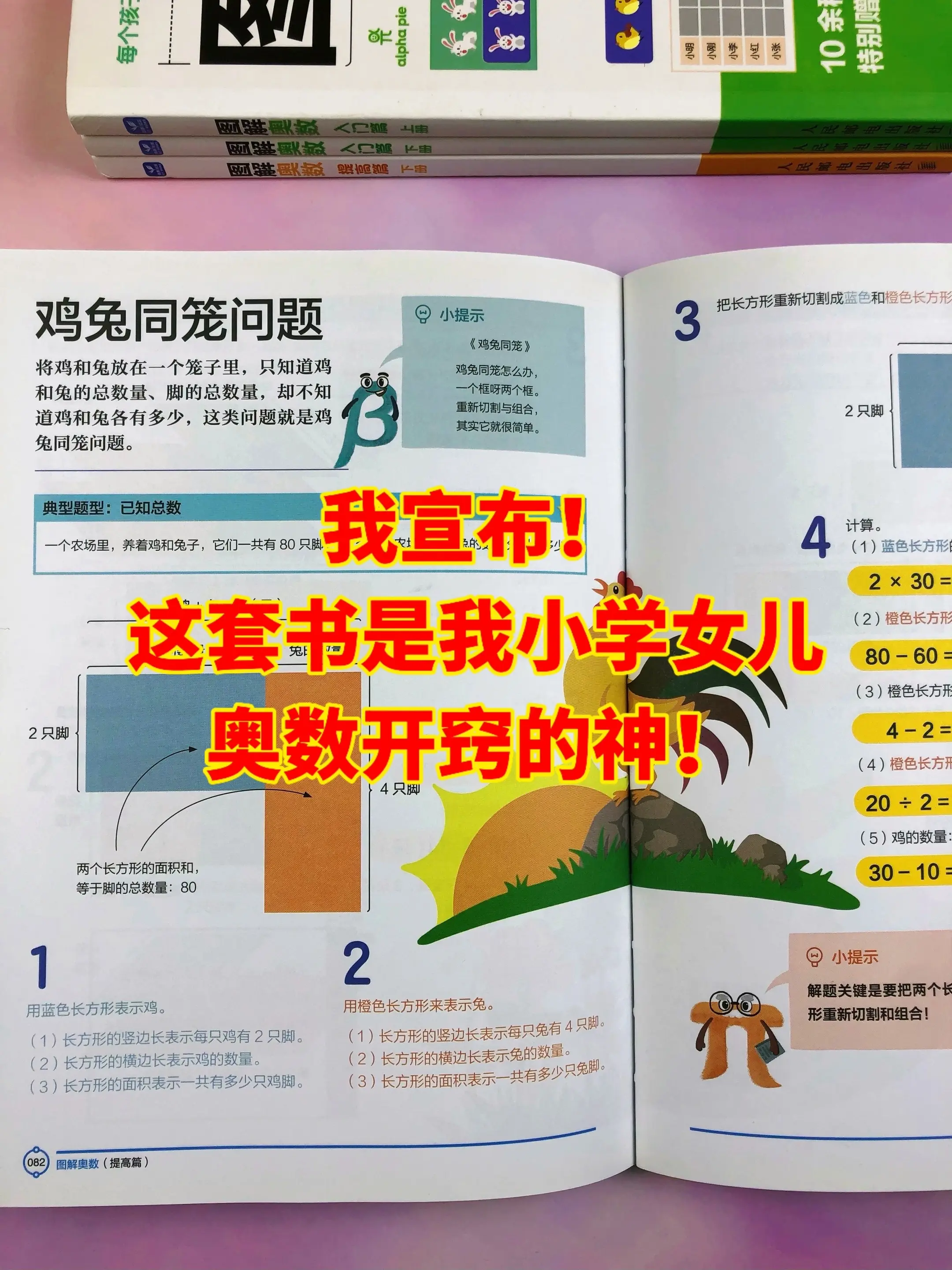 不是孩子不适合奥数，可能是方法不对！用图解的方法学习奥数，女儿说奥数原...