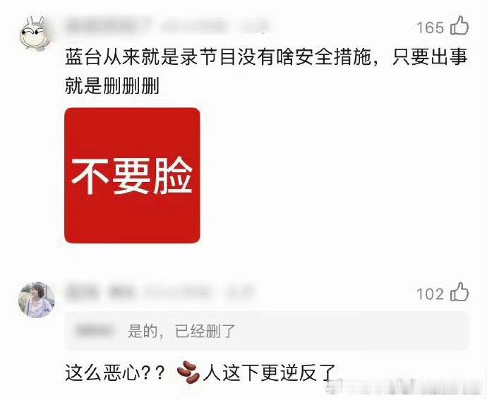 🫘上好多人说跑男把沙溢高反开车、王楚然高反晕厥的片段从正片里删了？ 