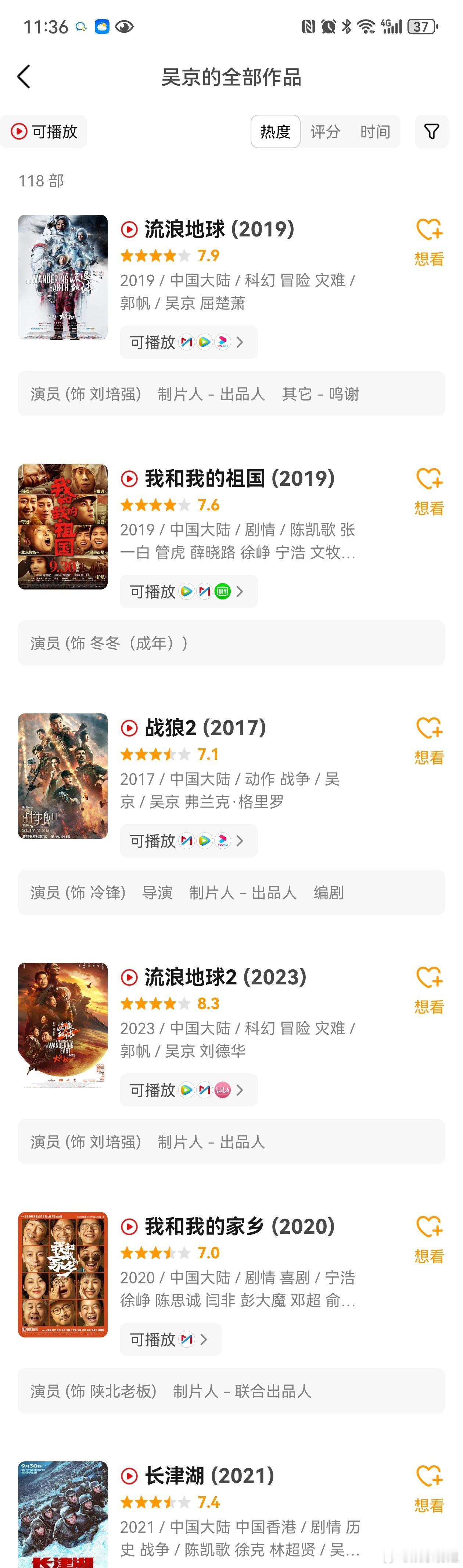 吴京电影口碑吴京出品必属精品，每一部作品都是实打实的成绩，《镖人》打戏太精彩了，