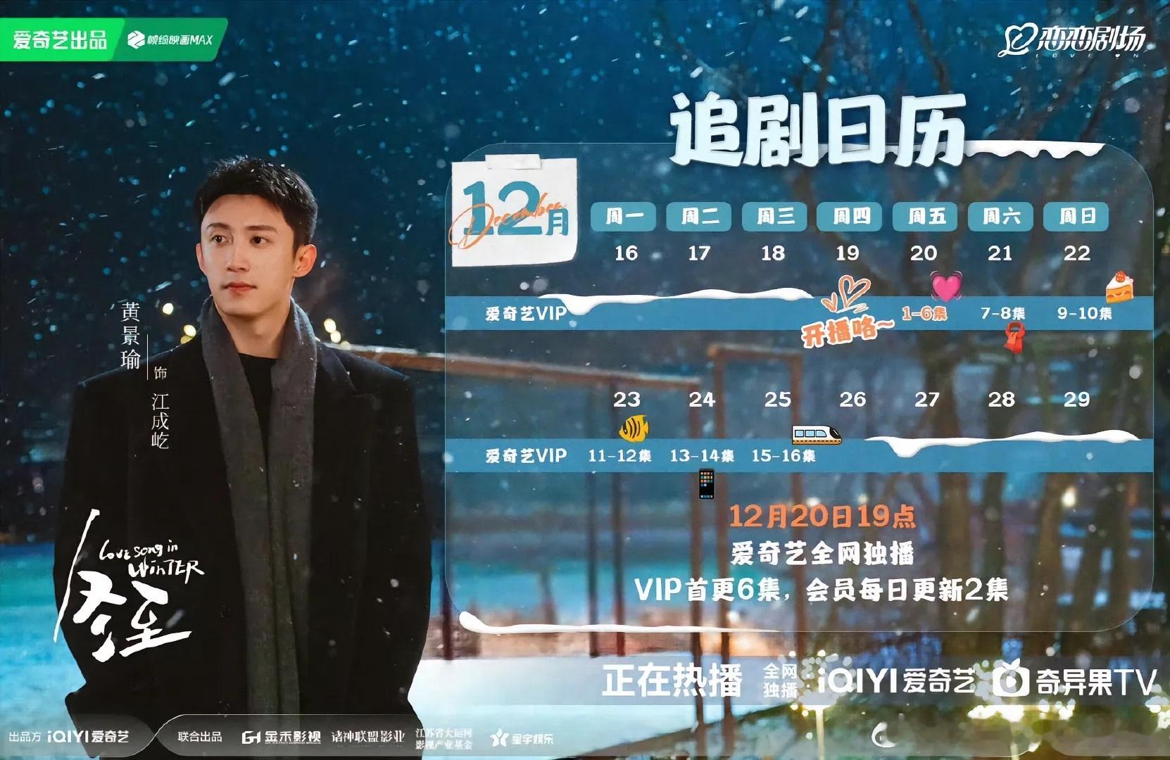 温馨提示：黄景瑜新戏，今晚开看[哇][哇][哇] 