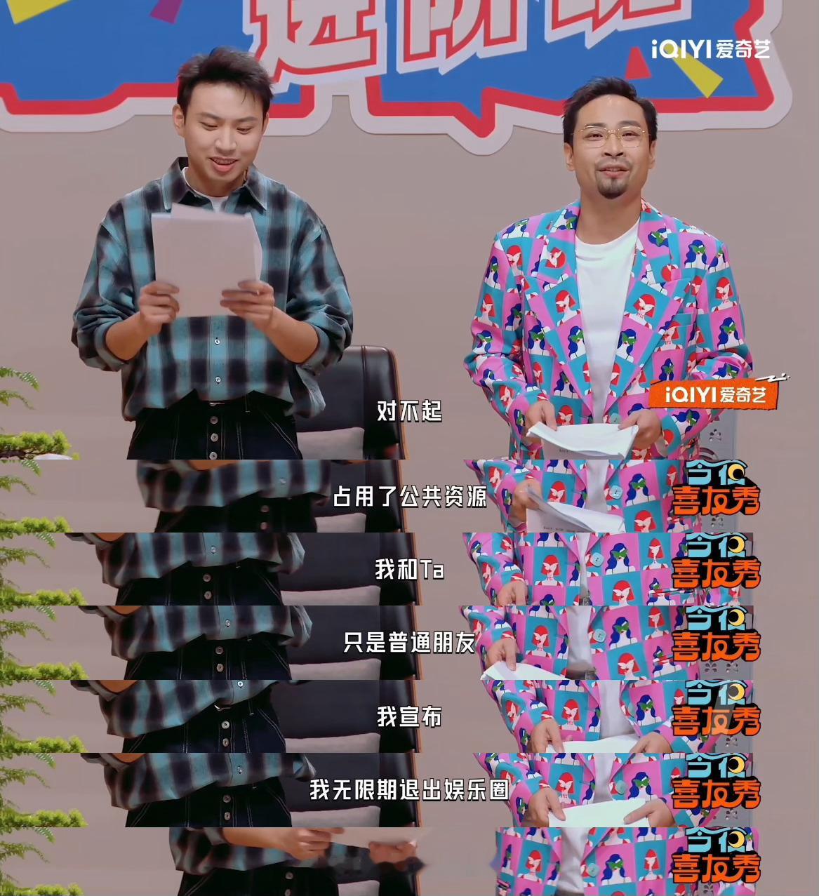 无限期退出娱乐圈除非有商务 鑫仔和宋木子在《艺能进阶班》把内娱看透了！“退出娱乐