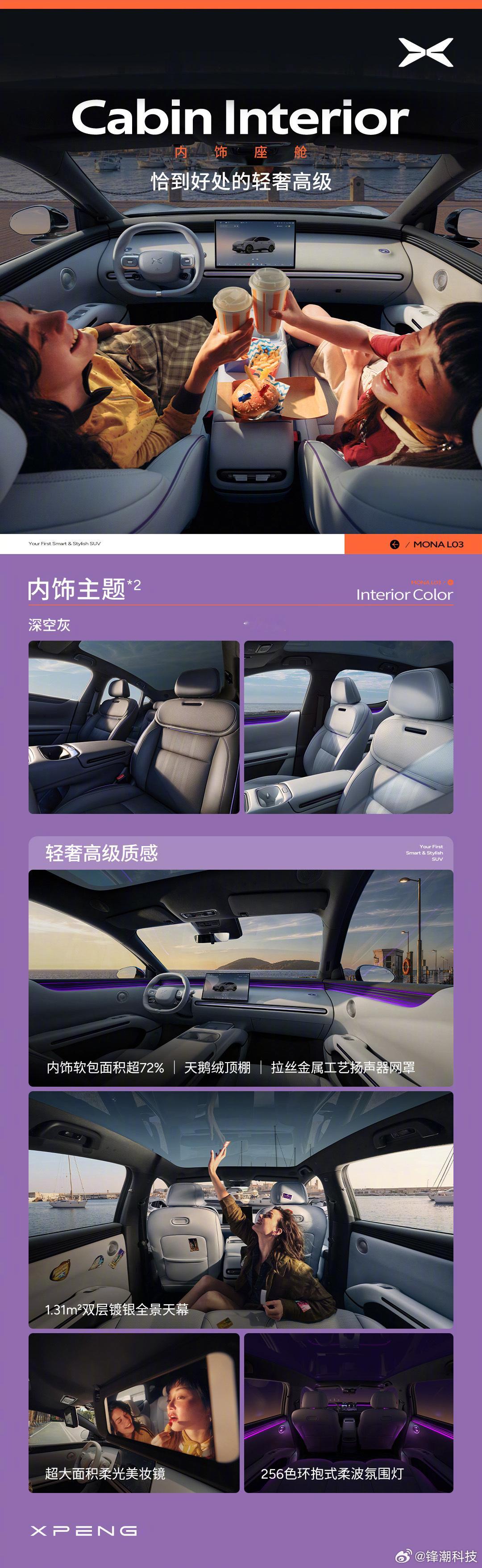 小鹏MONA L03预售价格：14.38-16.58万！纯电、增程都有~ 