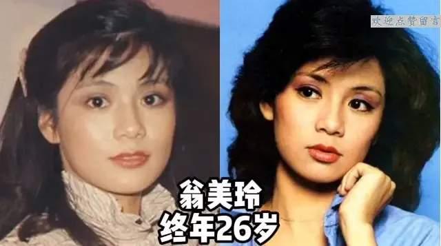 惊艳了一个时代的三位女港星，翁美玲、罗慧娟、梅艳芳，童年满满的回忆呀，可惜的是再