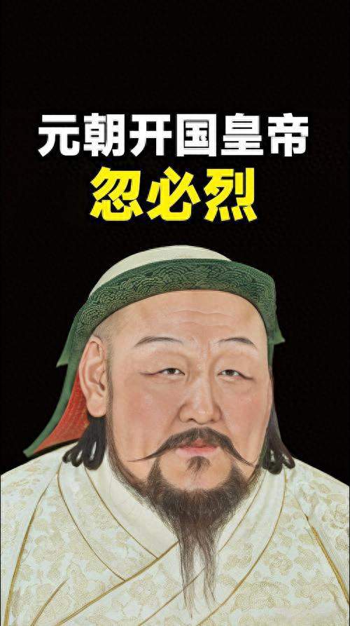 忽必烈：最被低估的蒙古大汗，治国远胜成吉思汗