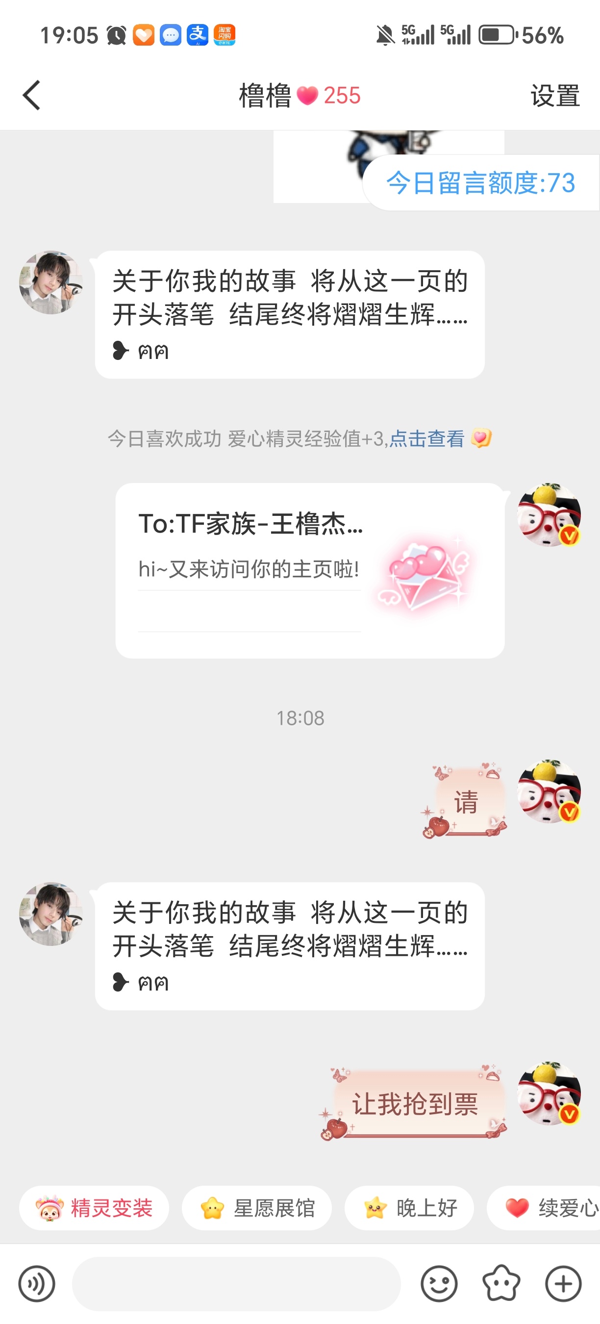 向橹橹许愿是有用的