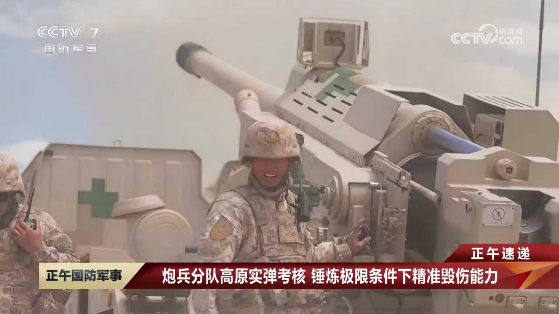 火力团配置的猛三平台气象雷达 ​​​