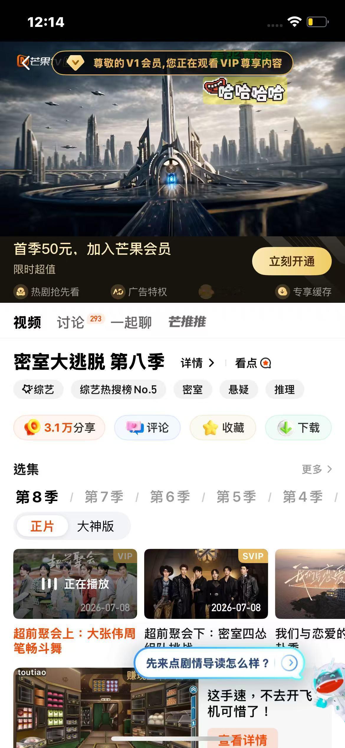 给我吓一跳密室大逃脱