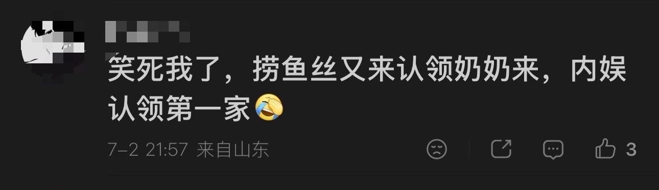虞书欣粉丝家属照泄露饭圈摩擦居然波及无辜老人与未成年，实在突破底线！粉丝前去线下