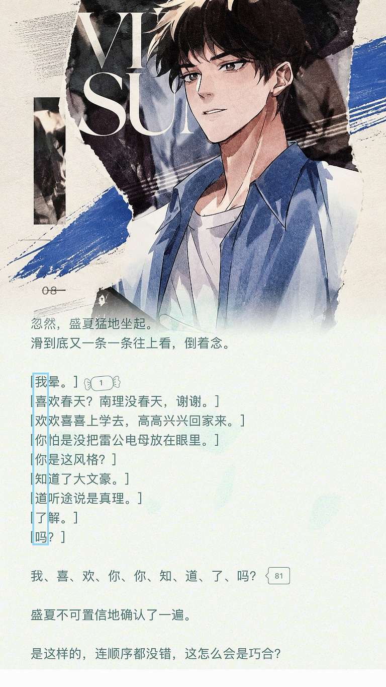 以你为名的夏天[超话]  我、喜、欢、你、你、知、道、了、吗？ ​​​