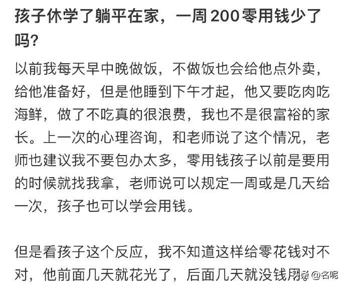 休学？心理医生？还以为是抑郁症严重没办法上学，结果看这对话，语气态度这么蛮横，都