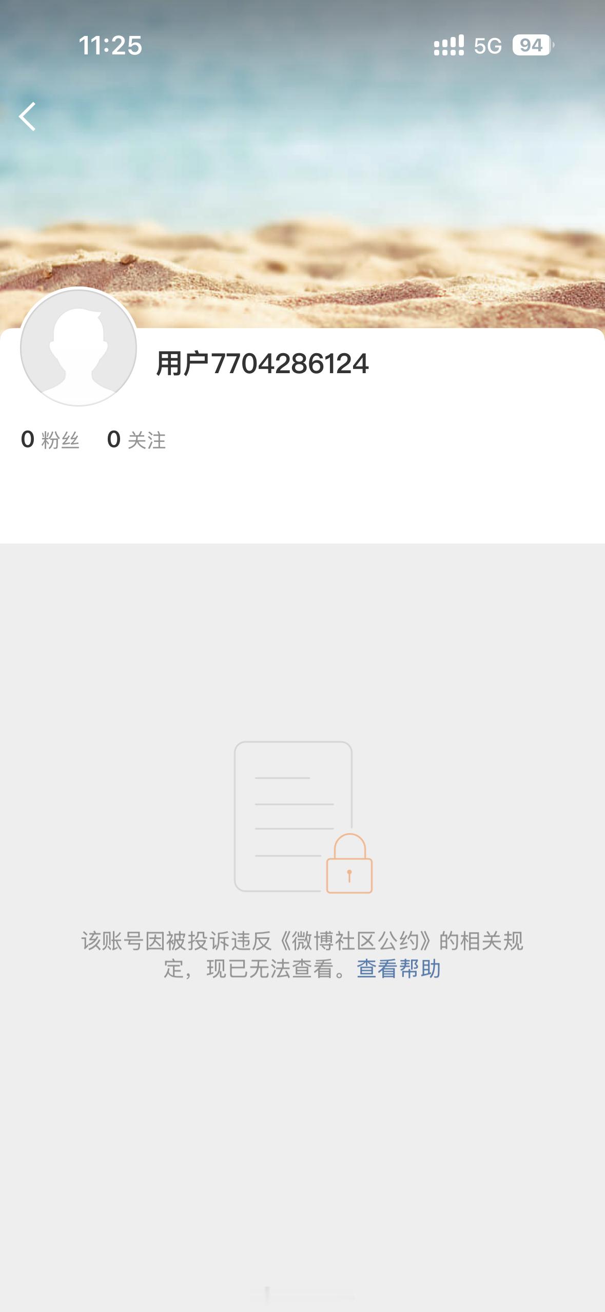 白珊珊说是自己爆料和吴磊恋情的照片谁知道被炸了 