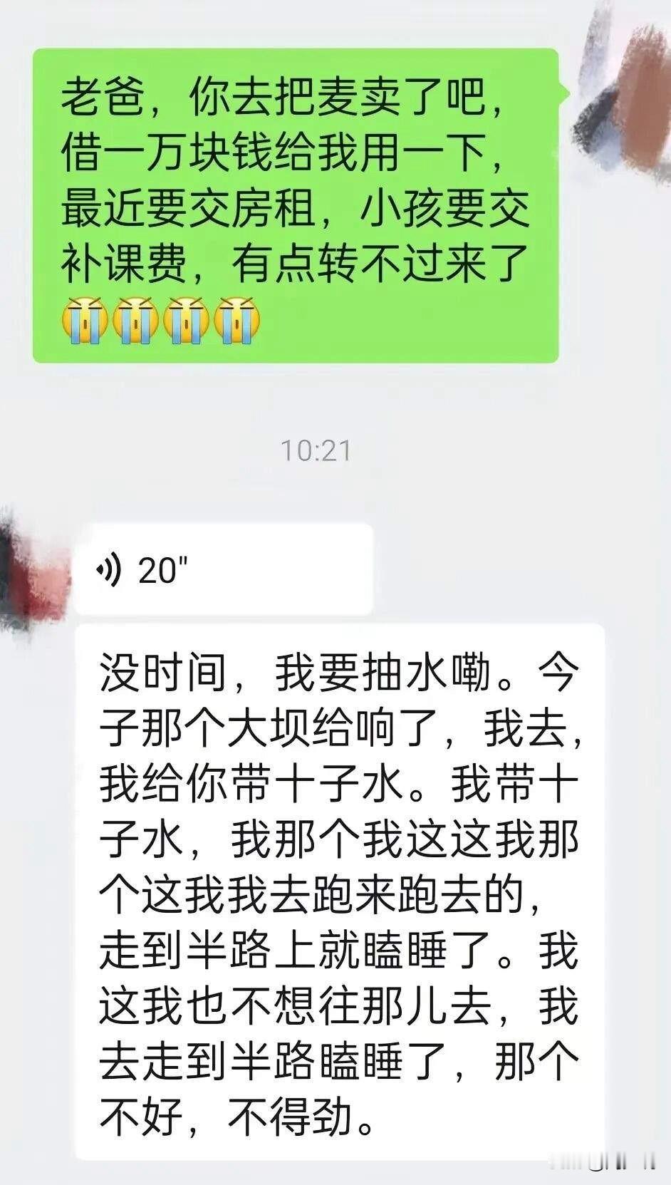 “看着都心酸又无奈！”刷到一段父女对话，真的瞬间破防，也特别唏嘘。成年子女因房租