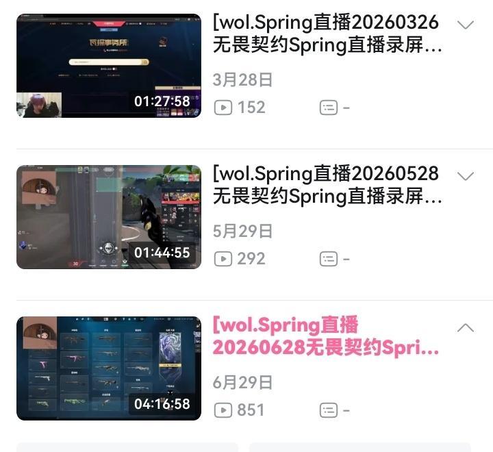 您明天赢了开播好不 (没赢也开