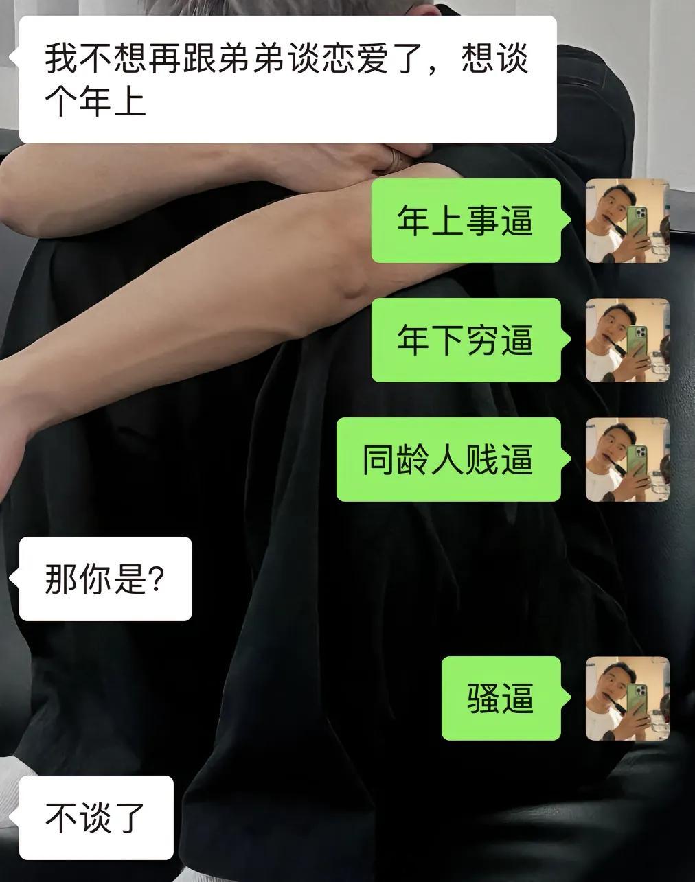 恋爱，狗都不谈