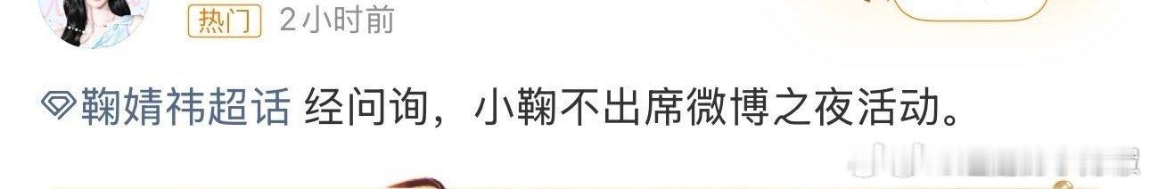 们微博之夜这次能请来抢座101的一半人么