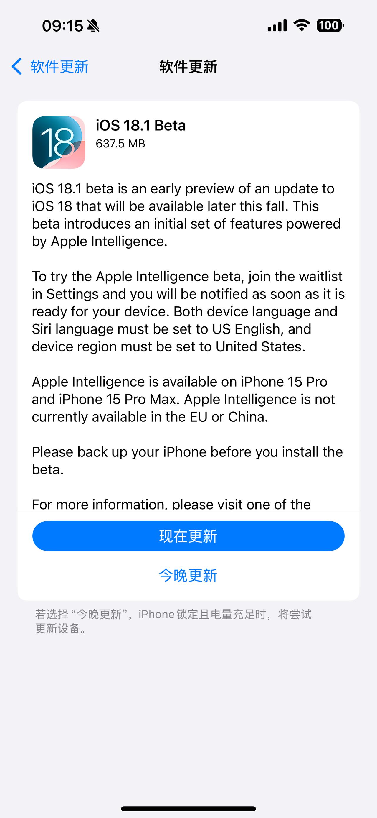 iOS 18真的是最让人无语的一次大版本更新了！本来想体验一下通话录音跟苹果的A