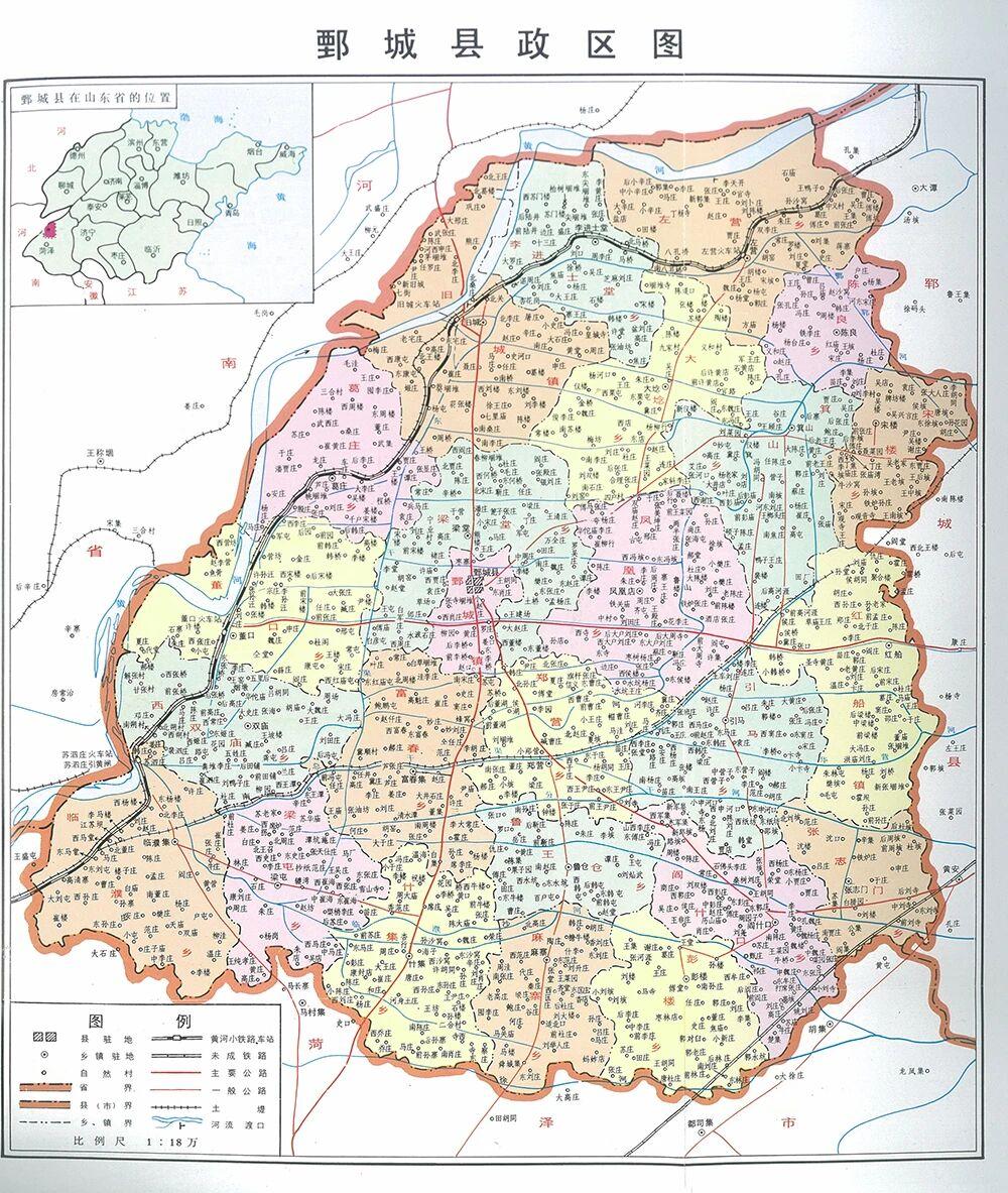 90年代鄄城县政区图
