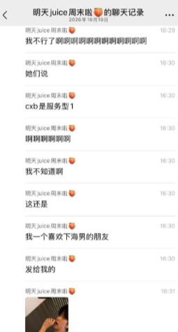 cxb是服务型1？不是说是ai合成的图片吗 手臂上的痣也对不上，到底是txl张口