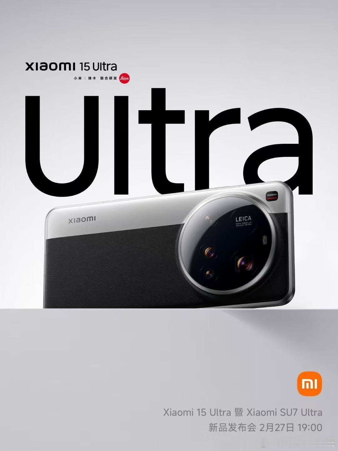 小米15Ultra来啦！2月27日19:00新品发布会！狠狠期待[doge] 