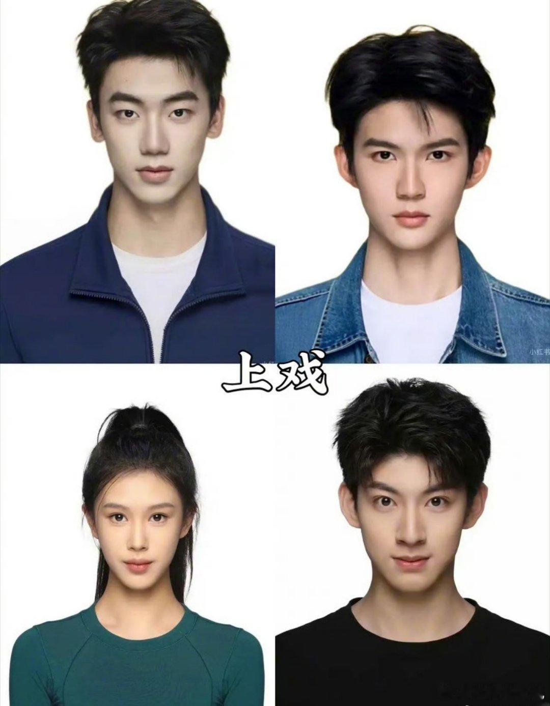 中戏北电上戏中传前四今年中戏、北电、上戏、中传前四名，四大院校的前四名颜值怎么样