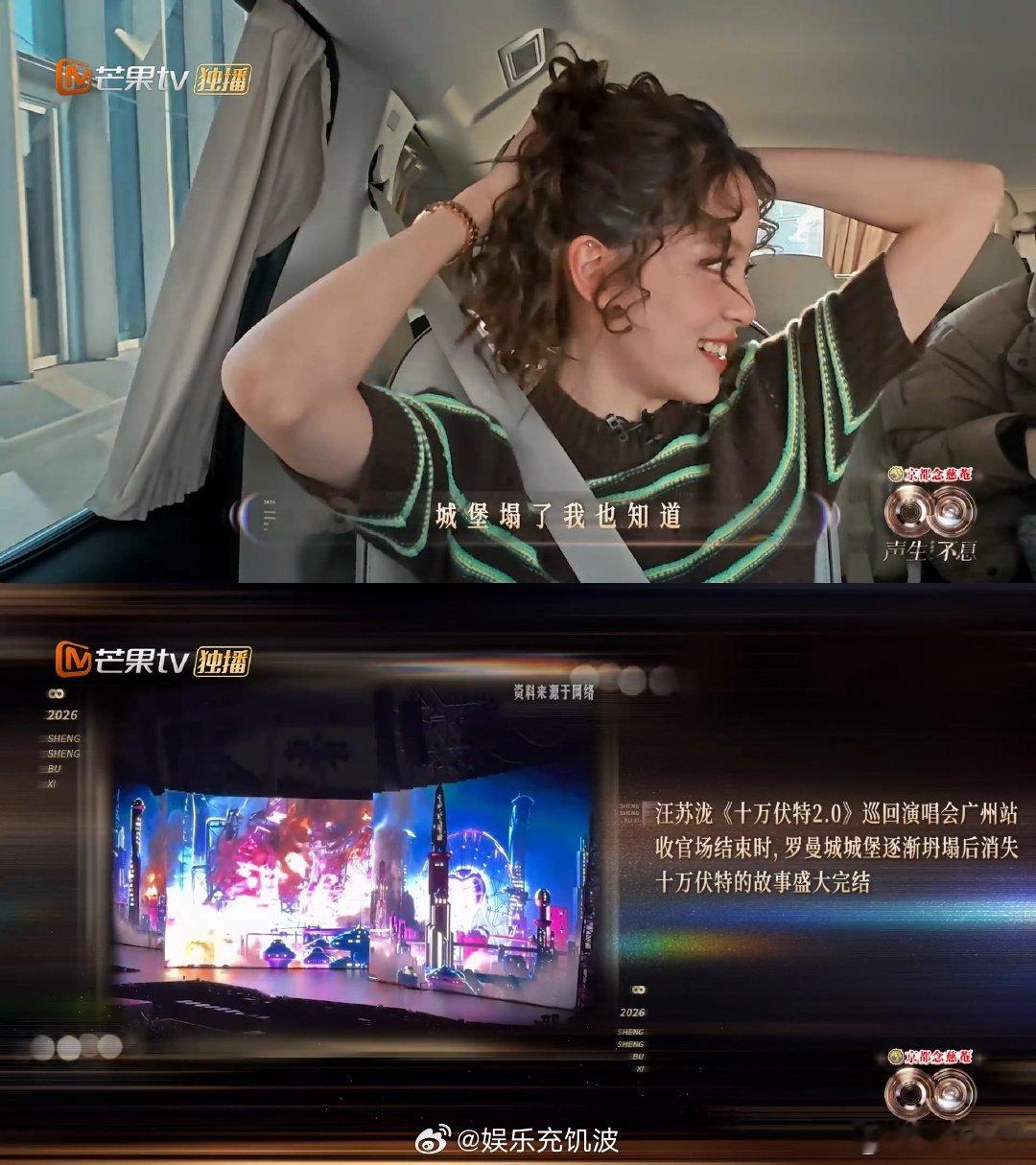 欧阳娜娜想要汪苏泷的大彩电 声生不息 汪苏泷快宠！欧阳娜娜明示想要大彩电，比起花