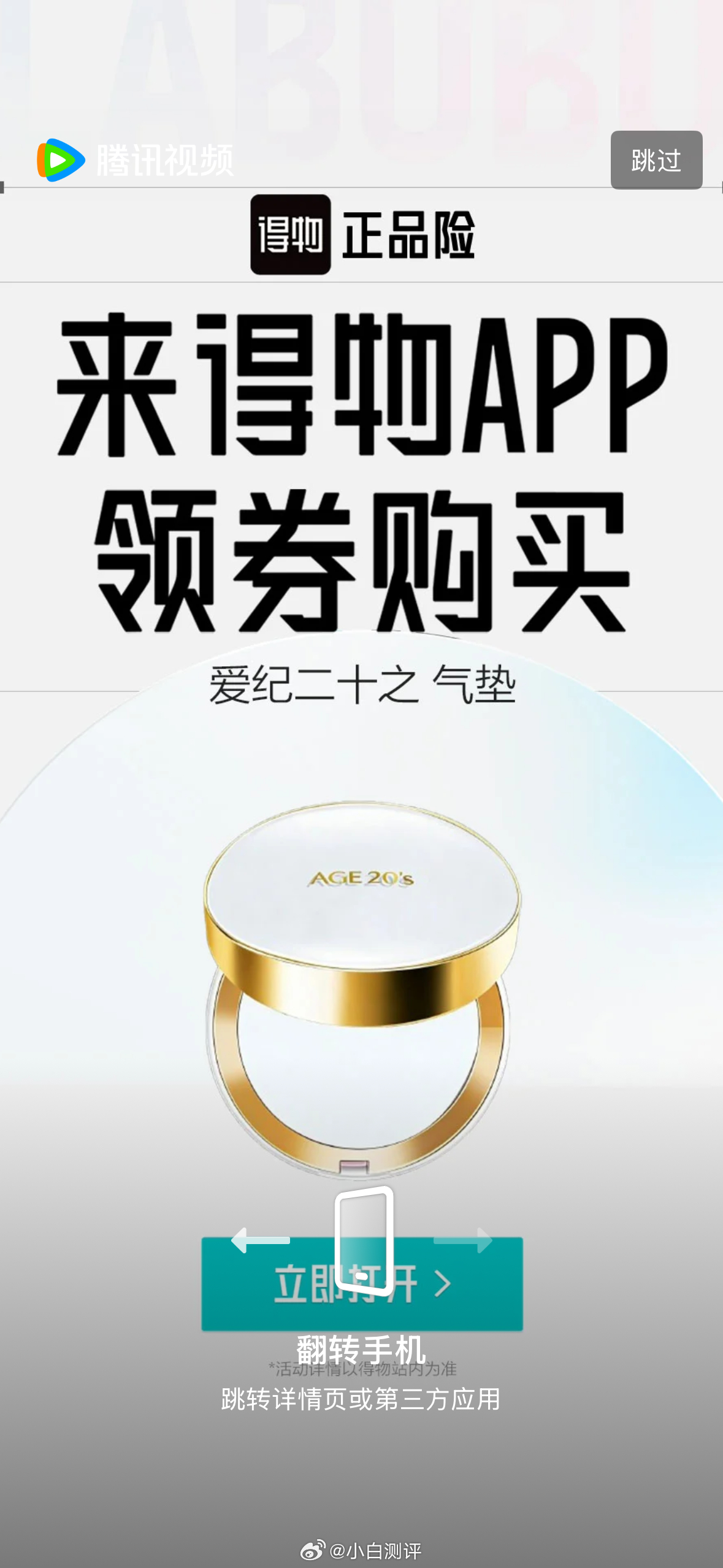 开屏广告没了 试了下高德地图和百度地图两个导航软件已经没有开屏跳一跳广告了。什么