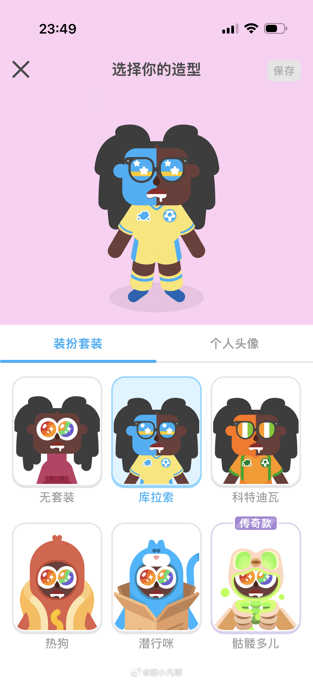 嗯？今天的多邻国送了我一个库拉索套装何意味！！！