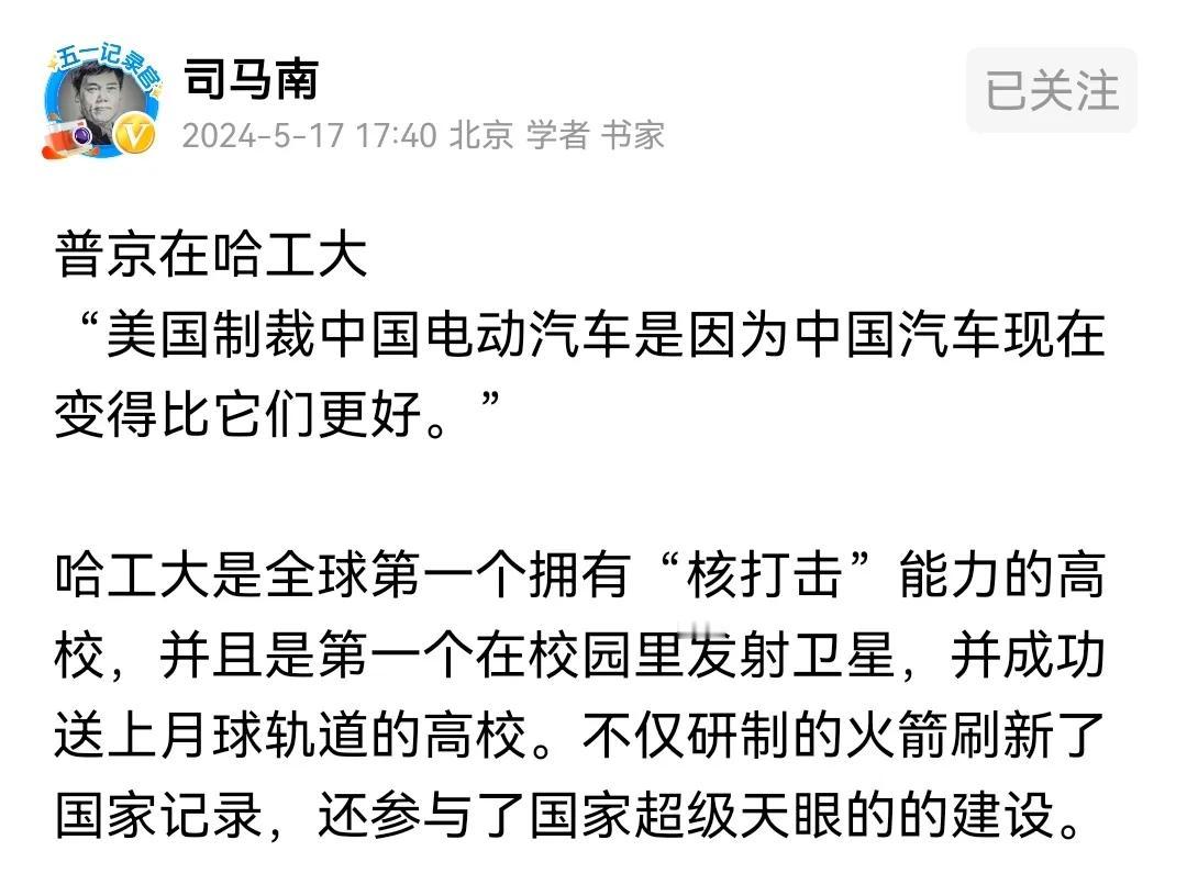 普京总统说的是大实话，这就是中国人支持俄罗斯，尊重普京总统的原因。