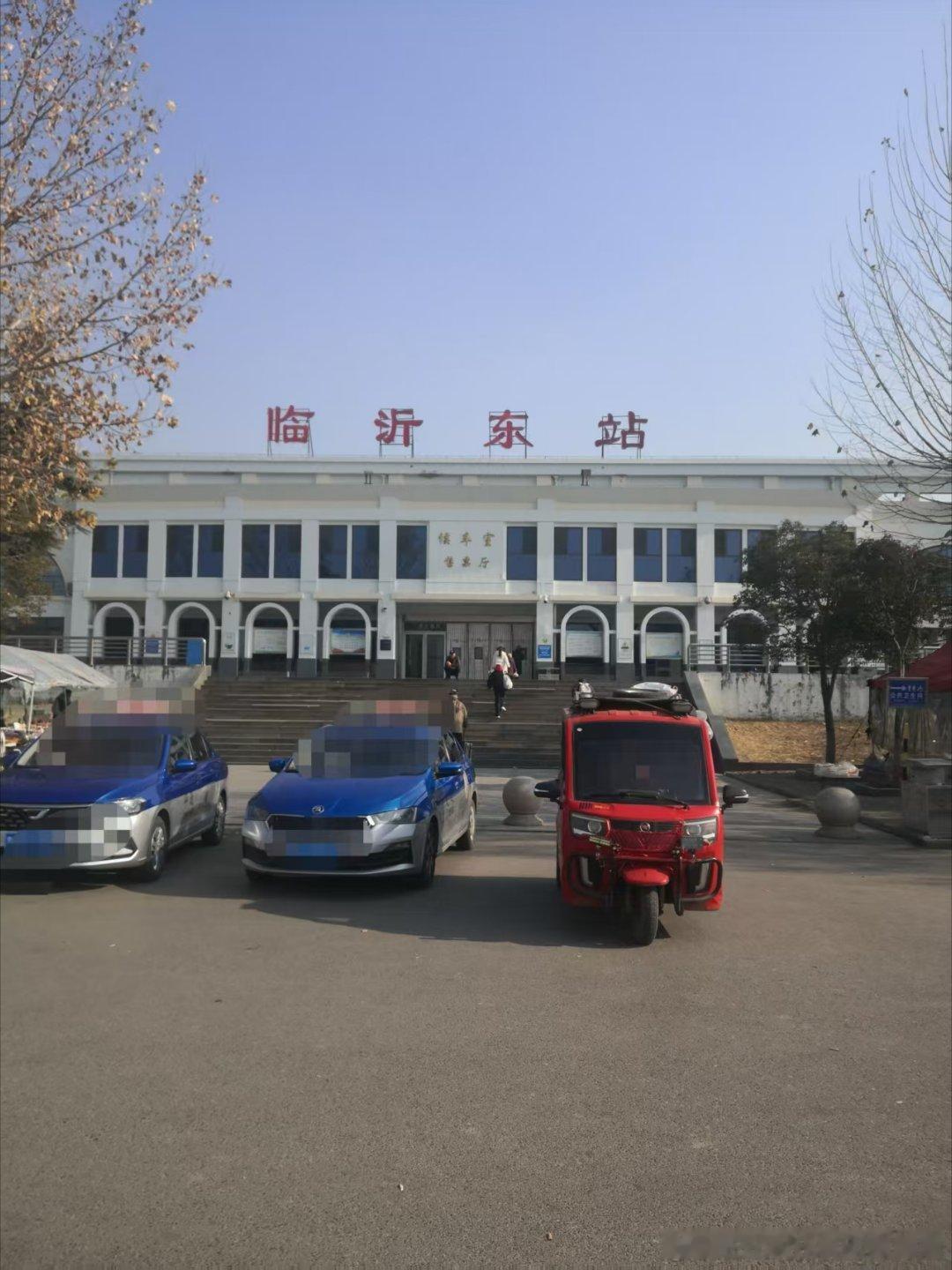 今天来到临沂东站，这个站竟然没有大屏幕，检票全靠吼，不过可以不用票就进休息厅 临