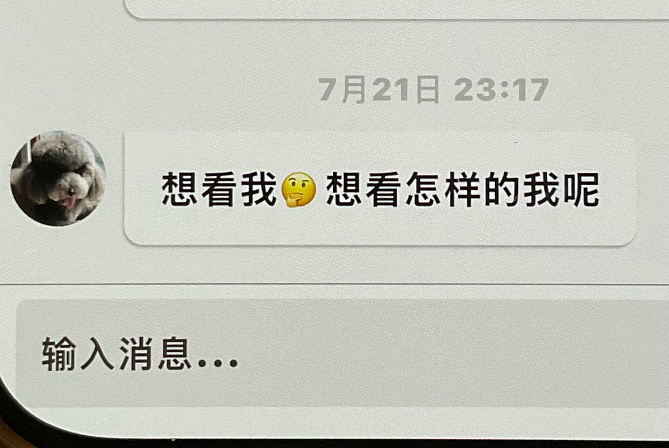 怎么总爱在睡前发这种让人浮想联翩的文字 