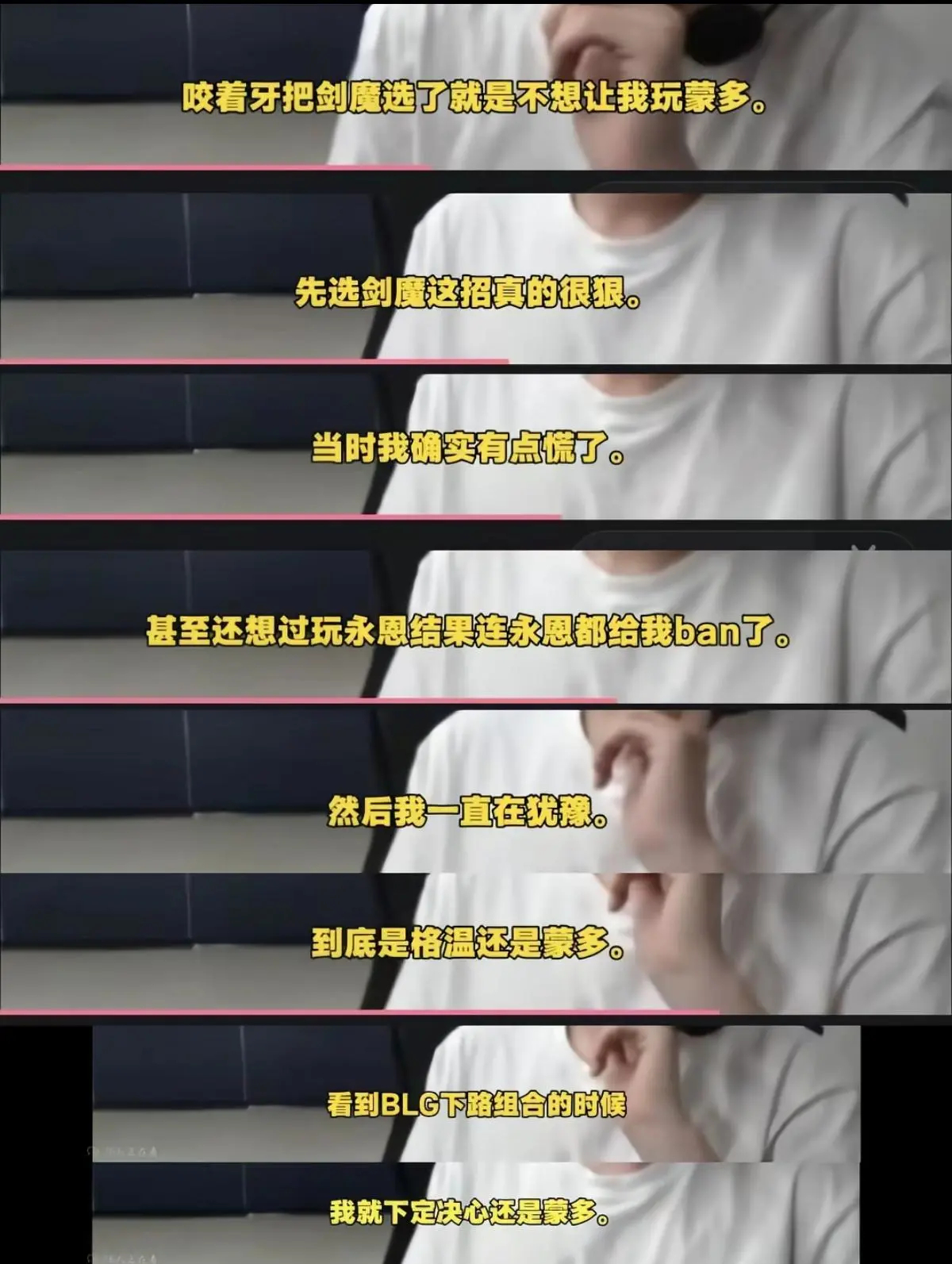 MSI决赛单说第五局真是数字上单剑魔的全锅吗？Zeus蒙多是五楼出的，他直播说了