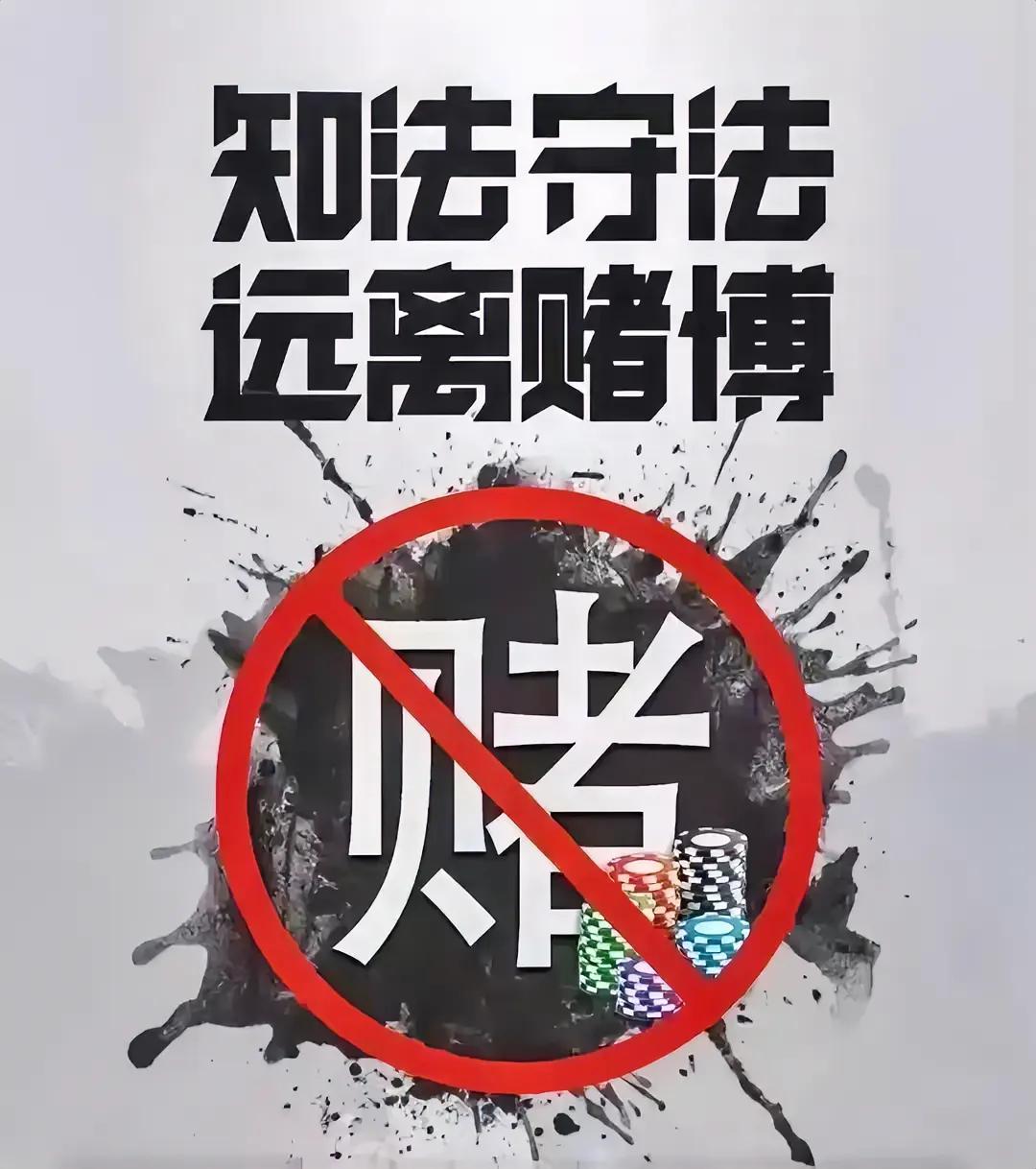 全国部署打击治理农村赌博六个没想到！
1.没想到打击力度这么大！以前觉得赌博嘛，