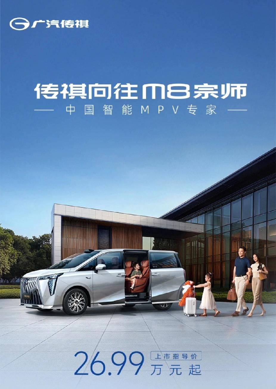 2025年家用MPV排行榜前五名：
第一、腾势D9
第二、丰田赛那
第三、岚图梦