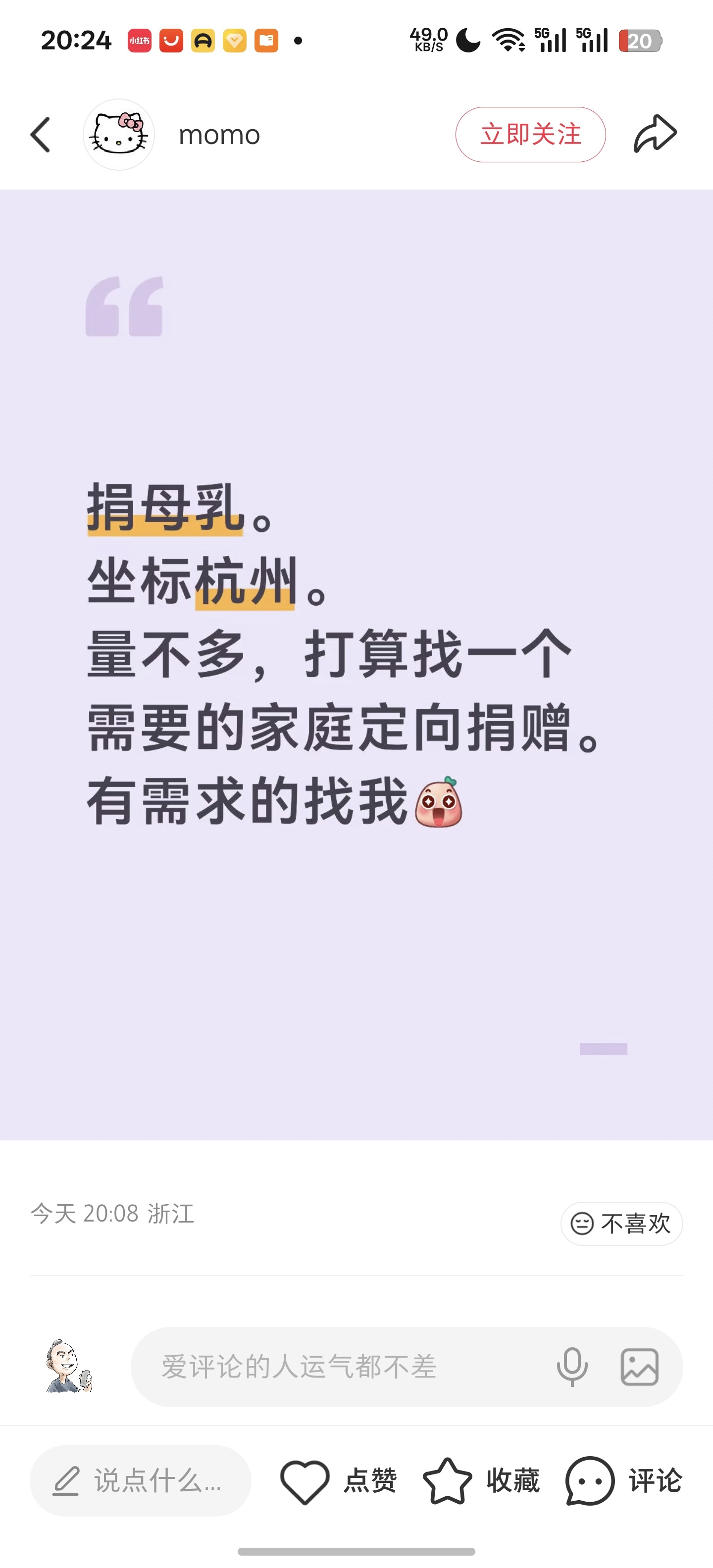这种算是当代奶娘了吧…不过捐赠虽好，也还是得看看对方的身体状况，比如有没有一些隐