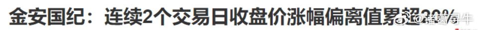 妈妈的吻，跌20％不提示风险，涨20%就T M提示，各位注意下！[抱拳] ​​​