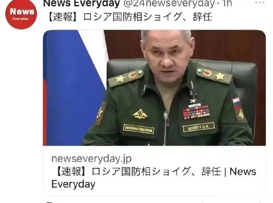 就知道瓦格纳事件后不会轻易放下，这不，日本电视台报道称，俄罗斯国防部长绍伊古即将