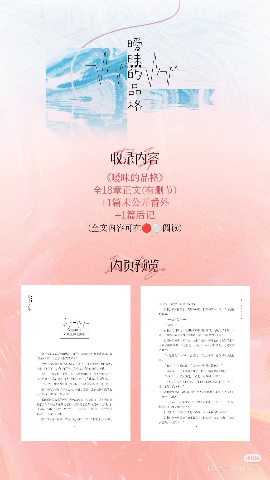 严肃宣一下暧品🥰🥰🥰 