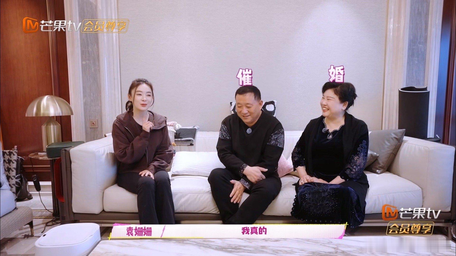 #袁姗姗爸爸曝女儿有男友# 《我家那闺女》#袁姗姗爸爸抗癌成功# 袁姗姗爸爸抗癌