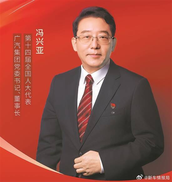 冯兴亚就汽车强国民生福祉提出建议 第十四届全国人民代表大会第四次会议将于2026