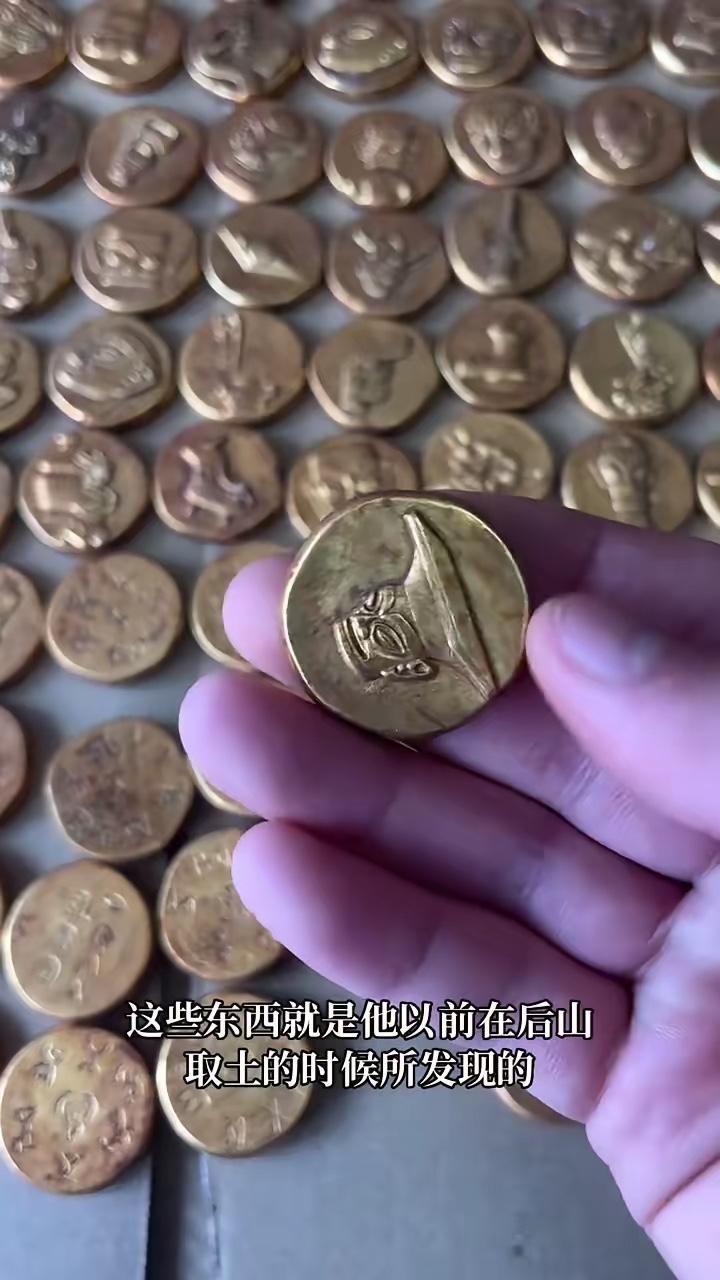 公公在后山取土垫院，一锄头挖出个破陶罐，里头满满当当全是这种金黄圆牌，一个个刻着
