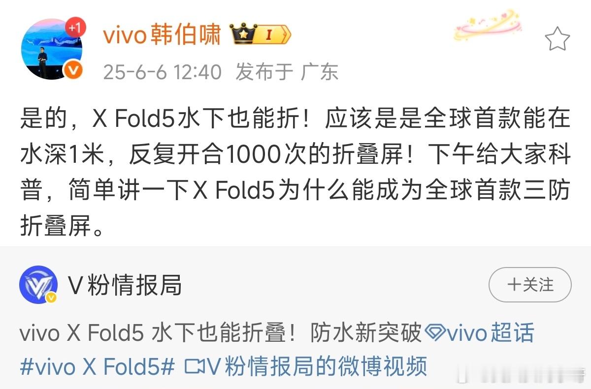 华为Mate XT：全球首款“三折叠屏”vivo X Fold5：全球首款“三防