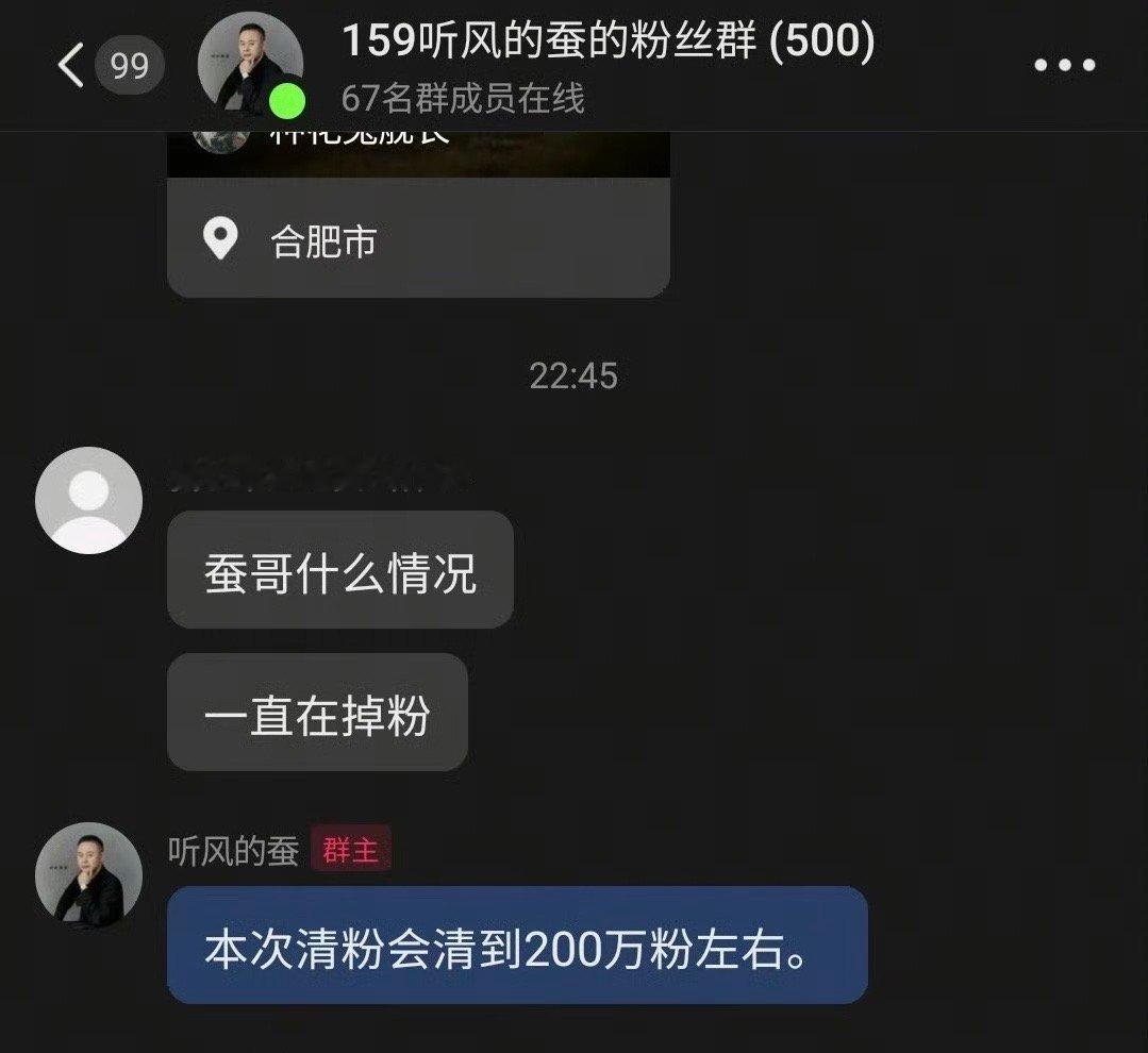 蚕老师，发生甚莫事咧？