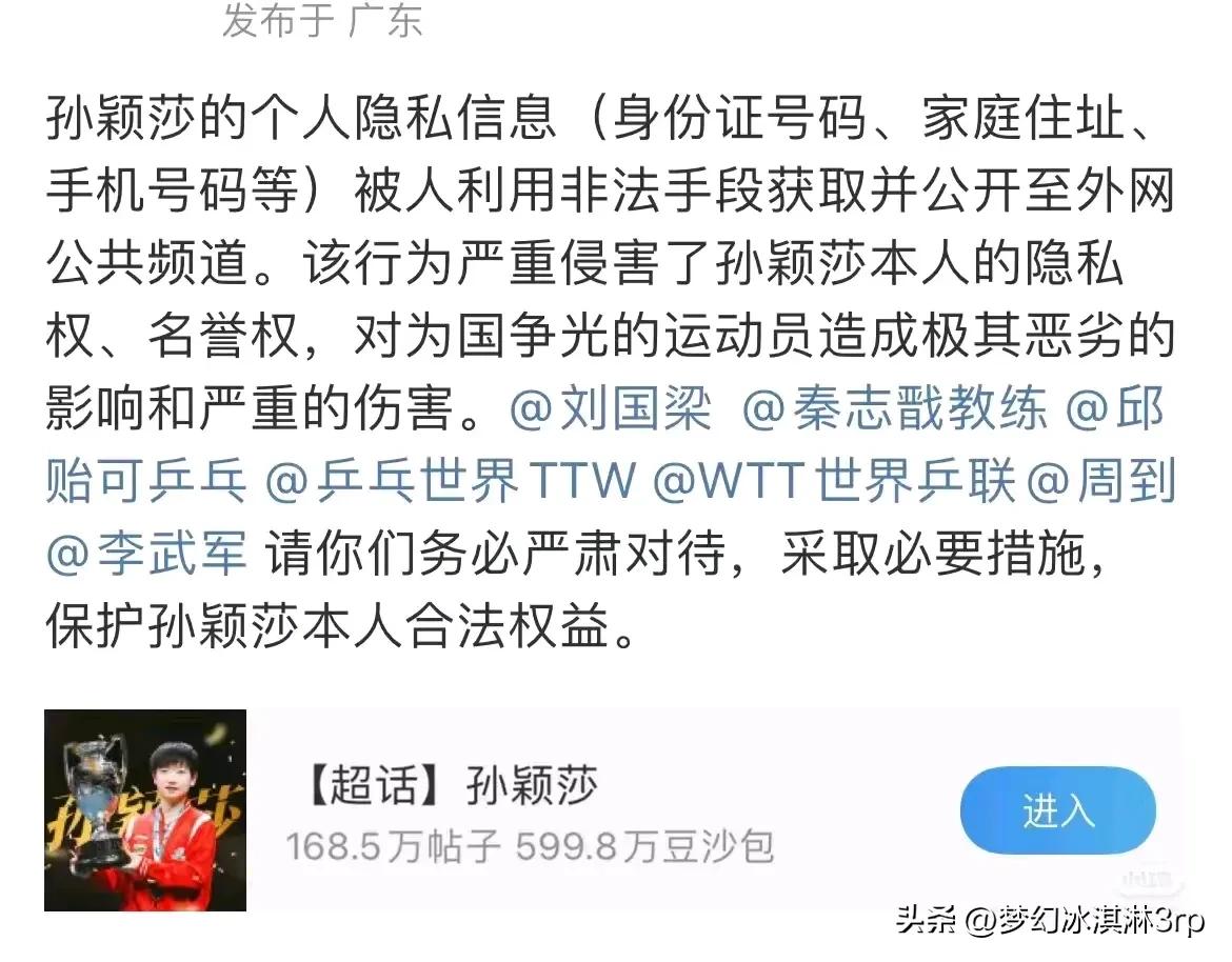 昨天还在说莎莎回了国际庄
国际庄把莎莎保护的也很好
没想到有人已在外网暴露了莎莎