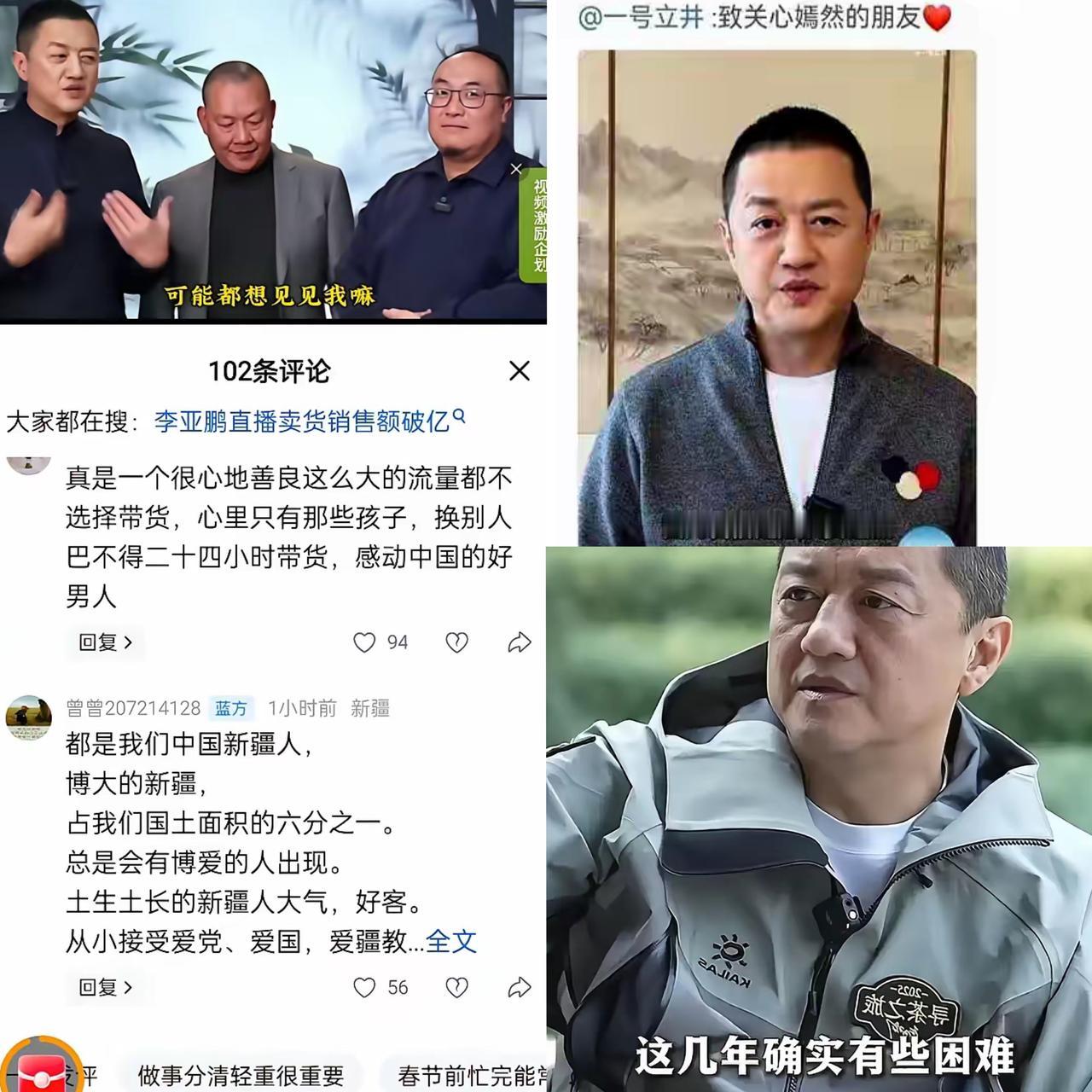 李亚鹏又要不播了，只为忙着医院的事儿！面对千万粉丝和火爆流量，他却选择暂别直播间